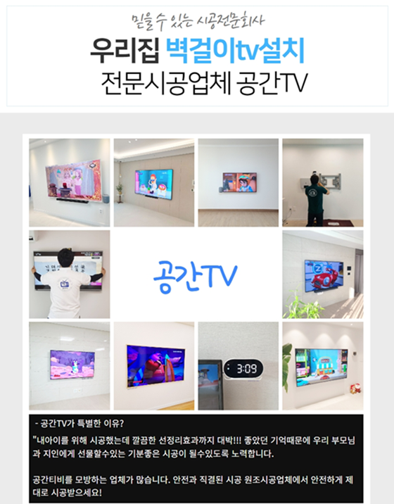 천정형tv설치8.png