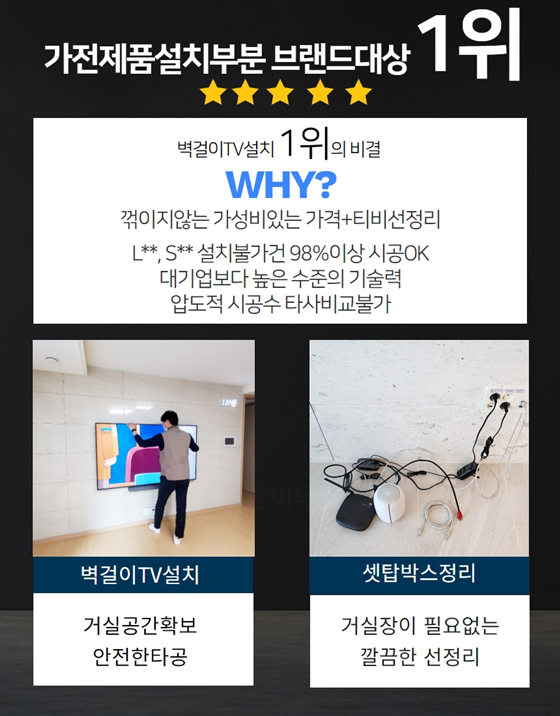 천정형티비설치9.png