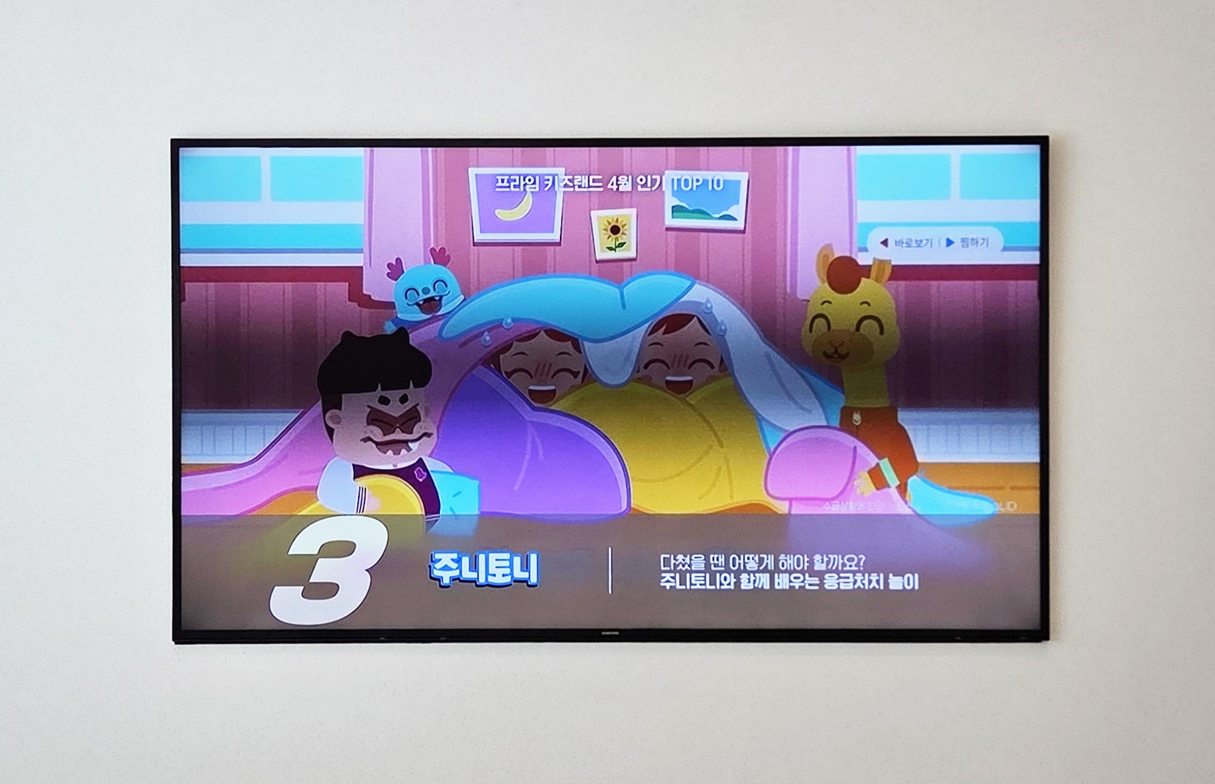서울 서초구 벽걸이티비설치 인테리어 맞춤 TV시공 벽걸이 TV 설치 시공 사진 1