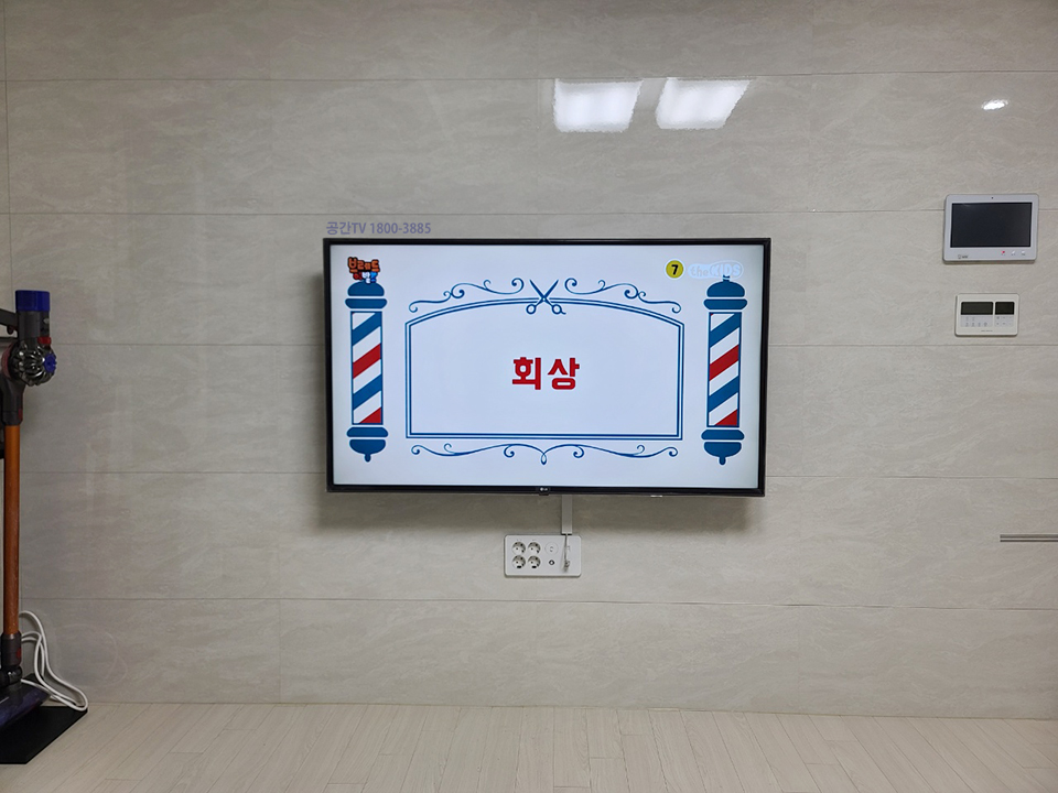 용인 구갈동 벽걸이티비설치 대형TV 교체 맞춤 시공 벽걸이 TV 설치 시공 사진 4