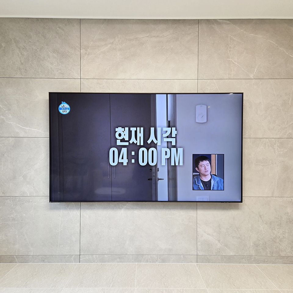 검단 벽걸이티비설치 검단신도시 아파트 전문 시공 벽걸이 TV 설치 시공 사진 1
