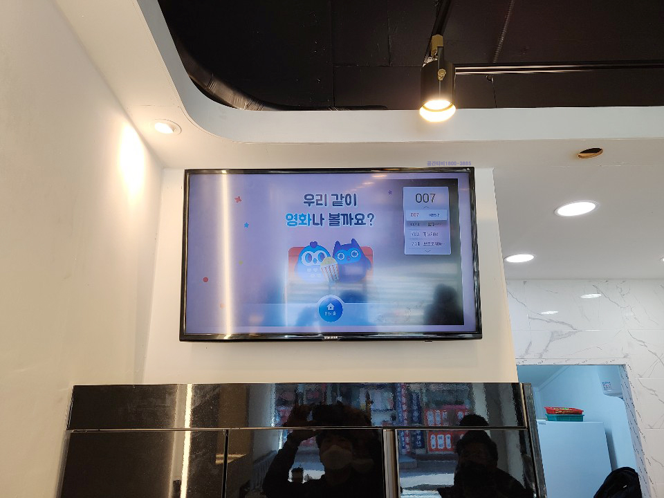 용인 구갈동 벽걸이티비설치 대형TV 교체 맞춤 시공 벽걸이 TV 설치 시공 사진 3