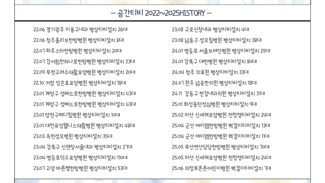 병실티비설치8.png