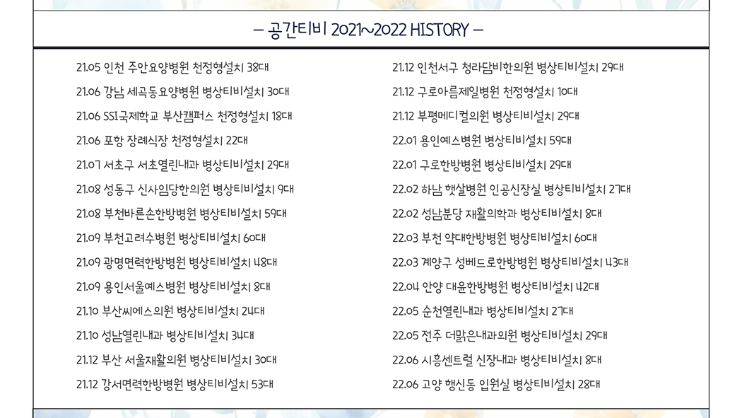 병상티비설치7.png