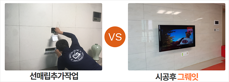 98인치티비설치8.png