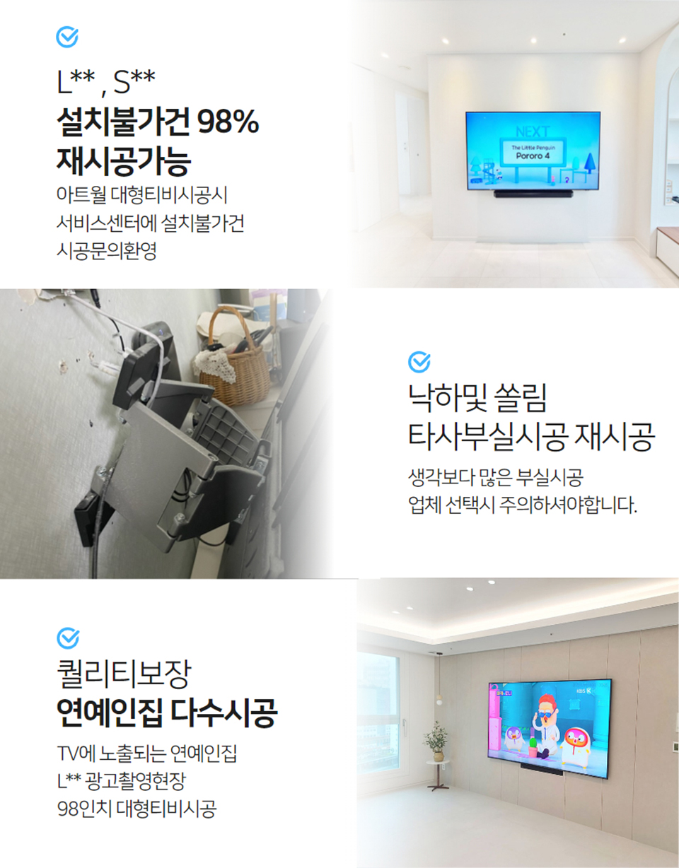 화성벽걸이TV설치7.png