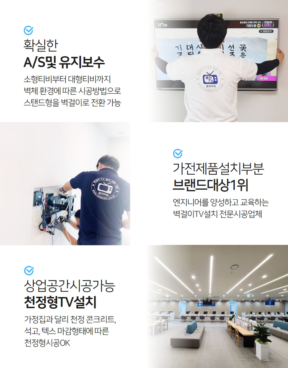 화성벽걸이TV설치6.png