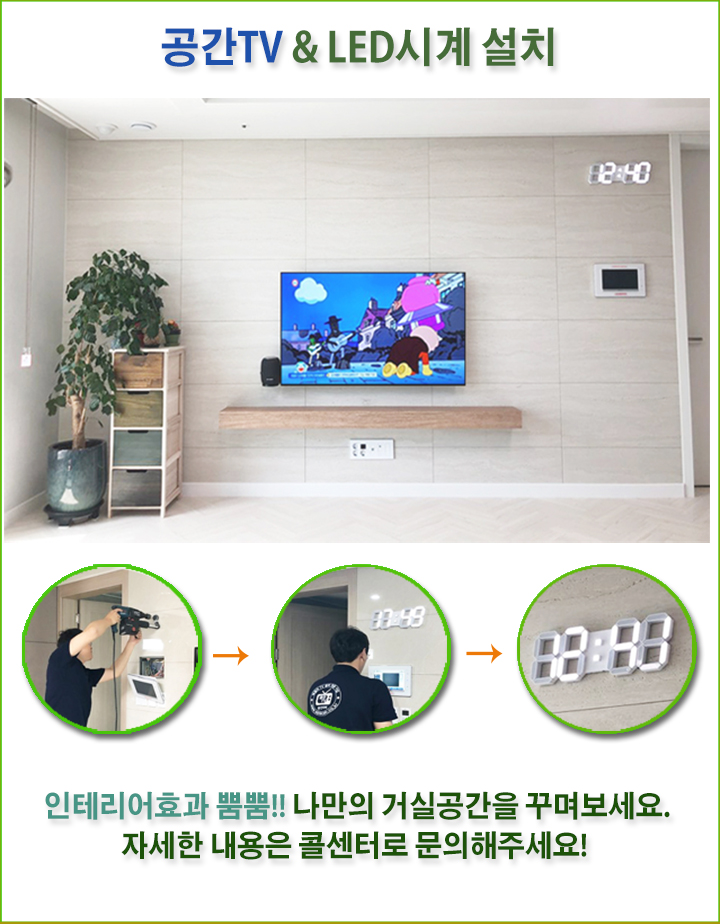 LED시계1.jpg
