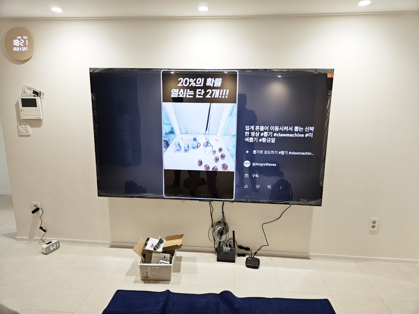 군포벽걸이티비설치4.png