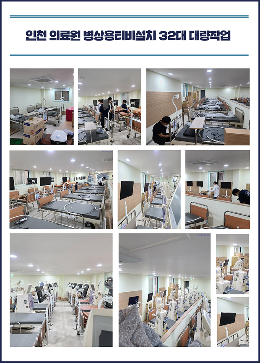 병실티비설치15.jpg