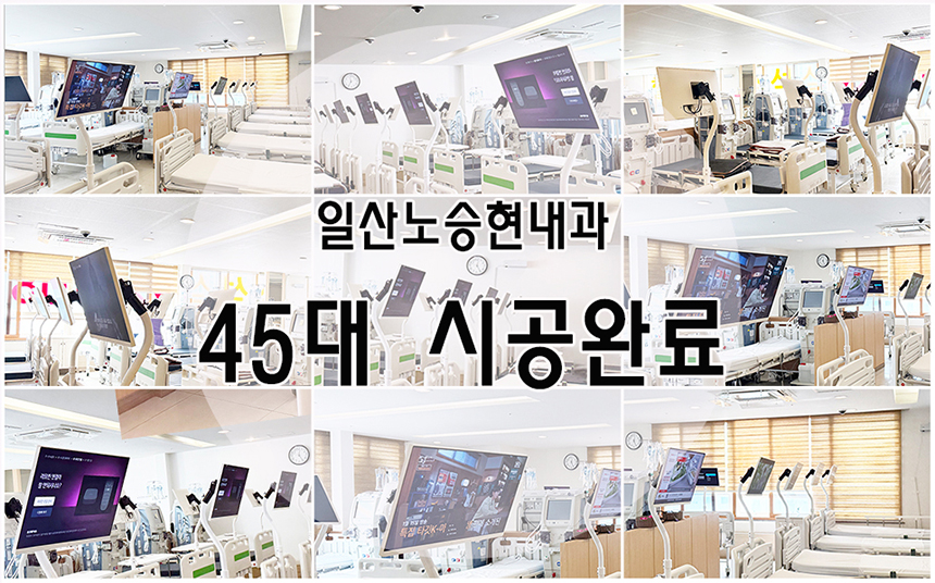 병실티비설치1.jpg