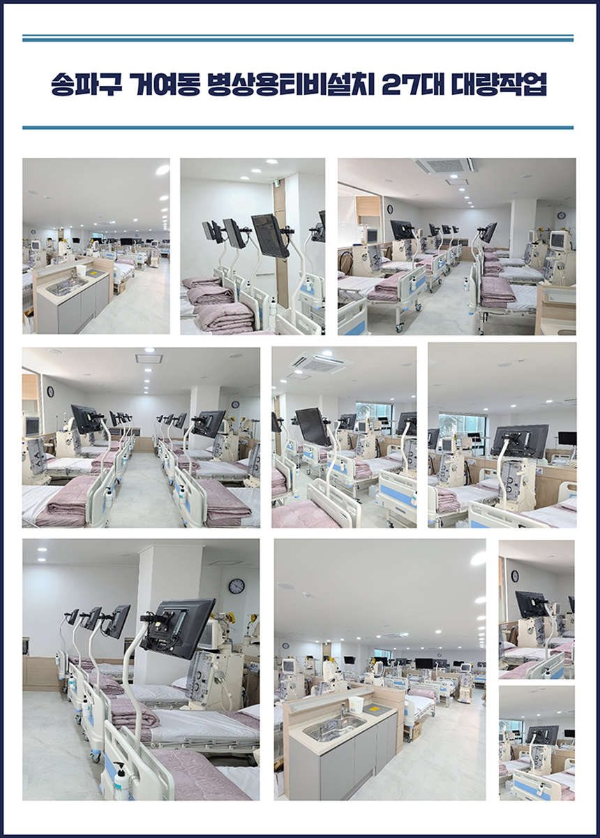 병실티비설치14.jpg