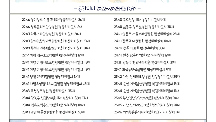 병실티비설치19.jpg