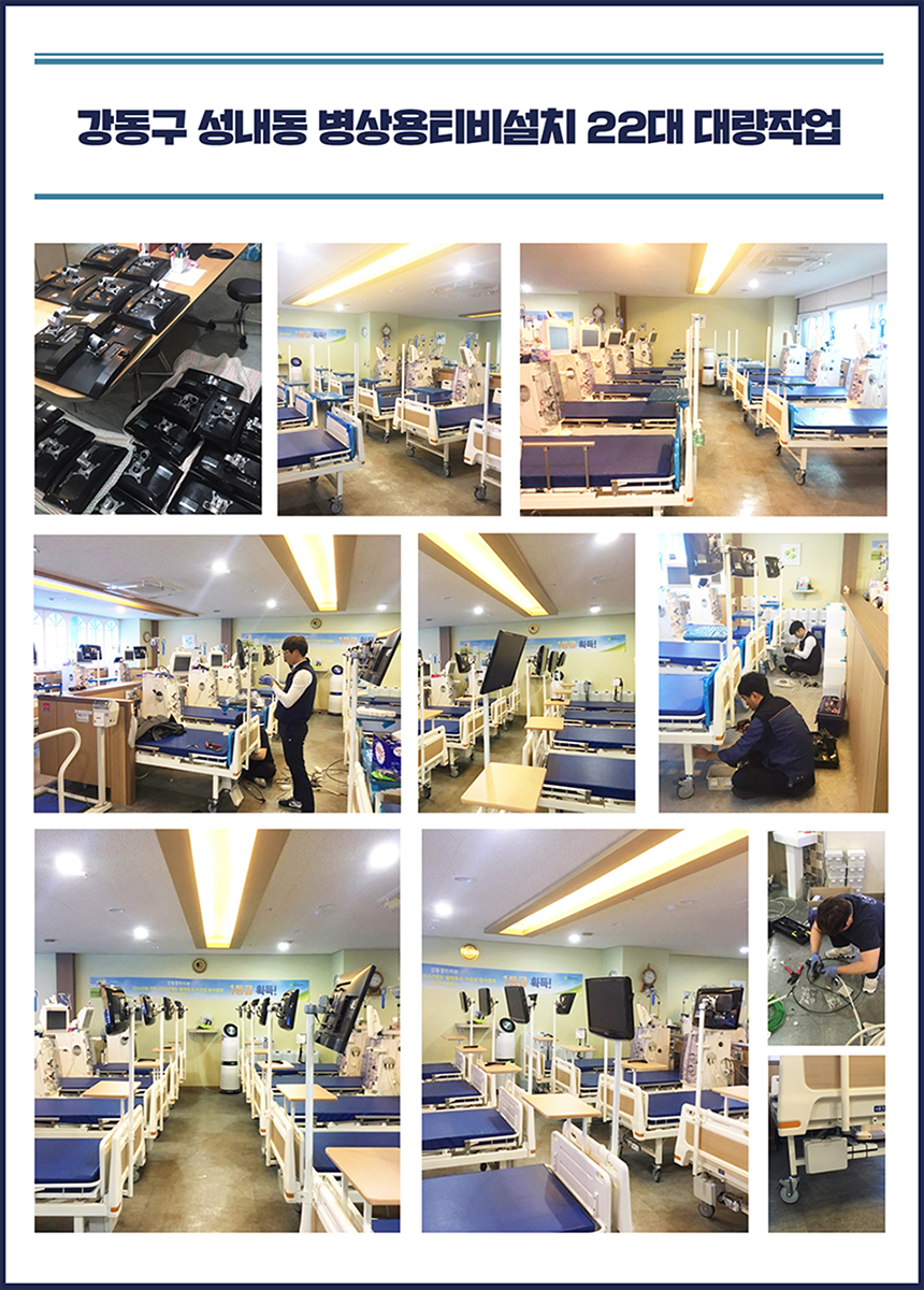 병실티비설치16.jpg