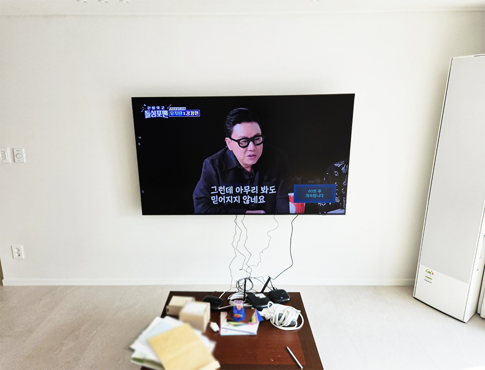 고양 벽걸이티비설치 아파트별 맞춤 TV시공 벽걸이 TV 설치 시공 사진 1