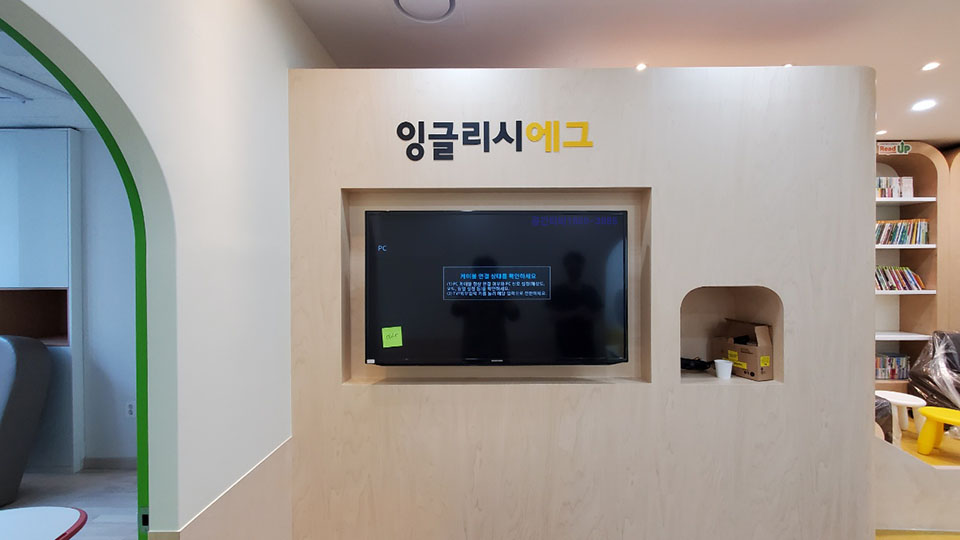 수원 이의동 벽걸이티비설치 광교아파트 맞춤 시공 벽걸이 TV 설치 시공 사진 4