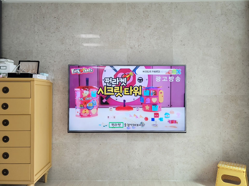 부산 우동 벽걸이티비설치 대형TV 맞춤 시공 벽걸이 TV 설치 시공 사진 1
