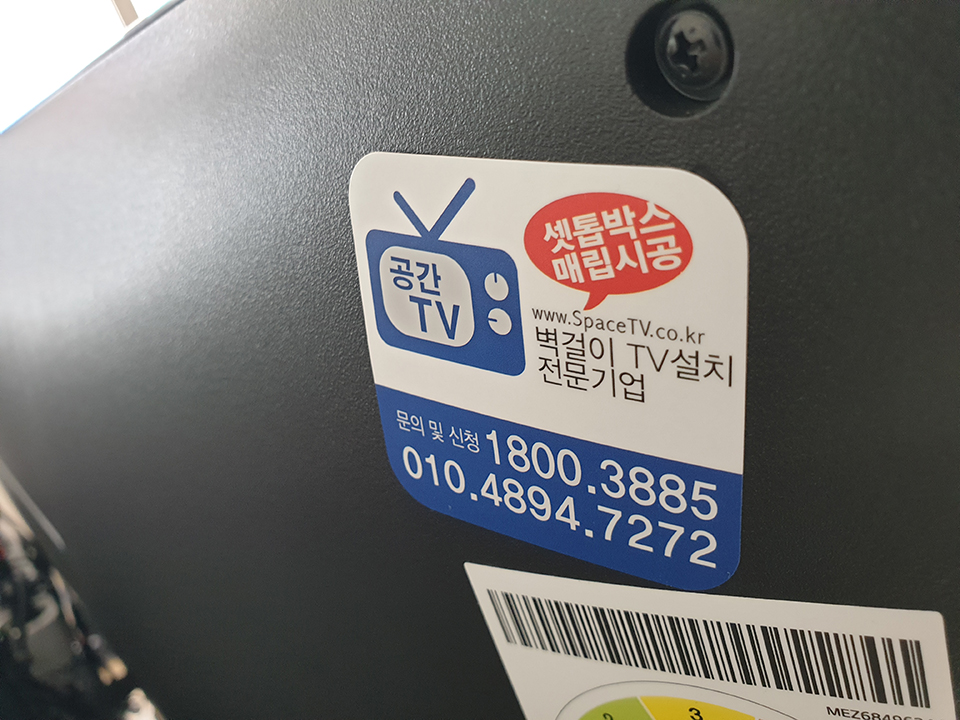 하남벽걸이tv설치7.png