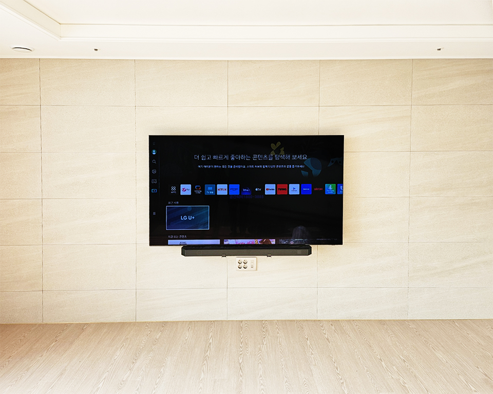 산곡동 벽걸이티비설치 부평 아파트 대형TV 전문 시공 벽걸이 TV 설치 시공 사진 1