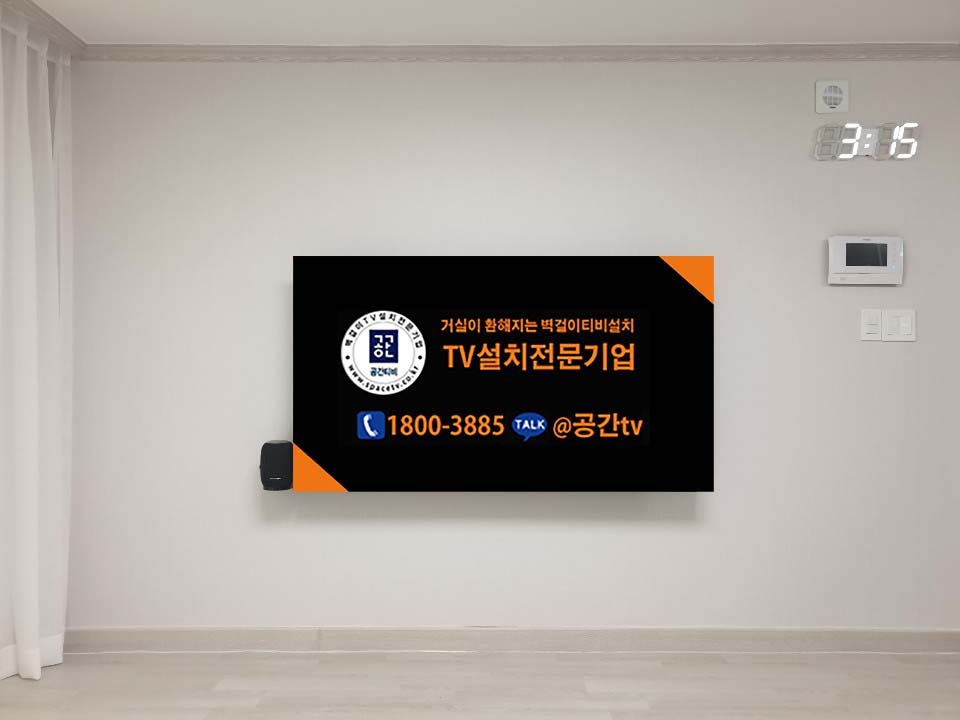 부산벽걸이티비설치4.png