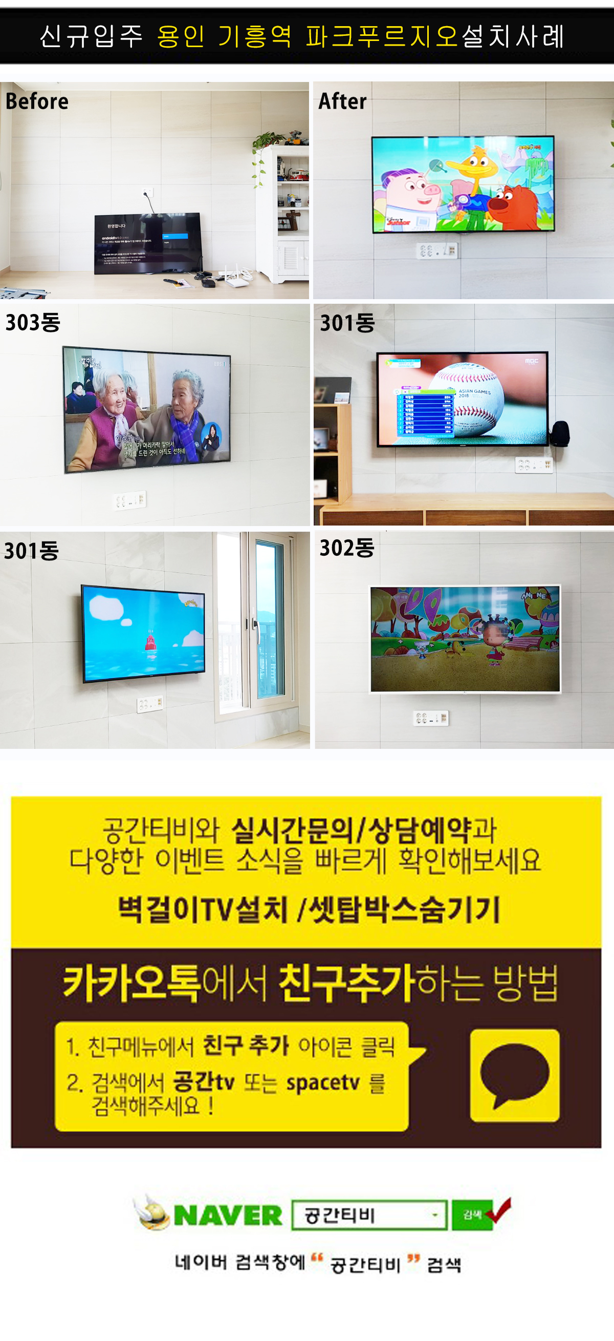 용인기흥역파크푸르지오.jpg