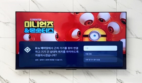 구월동 벽걸이티비설치 아파트·오피스텔 전문 시공 벽걸이 TV 설치 시공 사진 2