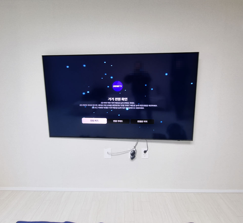 논현동 벽걸이티비설치 아파트 대형TV 전문 시공 벽걸이 TV 설치 시공 사진 4