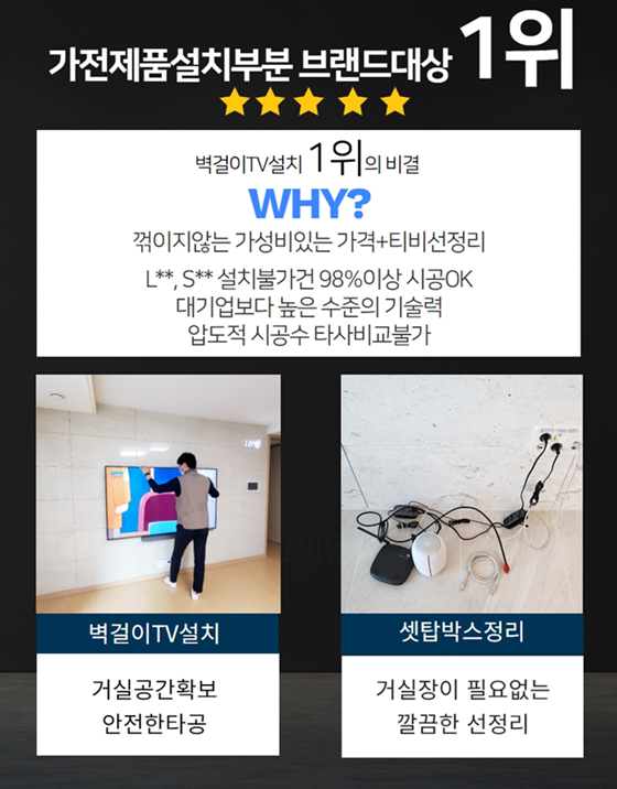 TV천장설치10.png