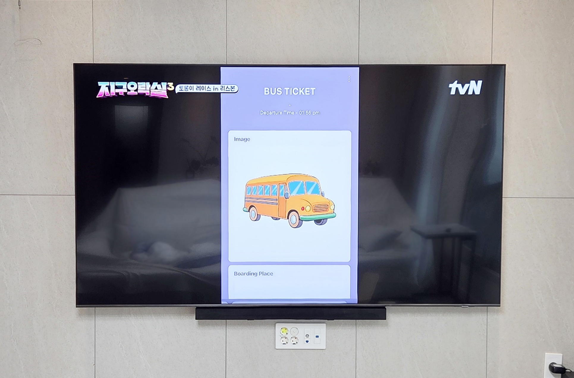 옥정 벽걸이티비설치 옥정신도시 아파트 전문 시공 벽걸이 TV 설치 시공 사진 3