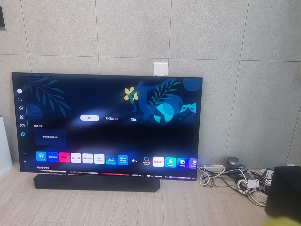 광교 벽걸이티비설치 신도시 대형TV 전문 시공 벽걸이 TV 설치 시공 사진 2