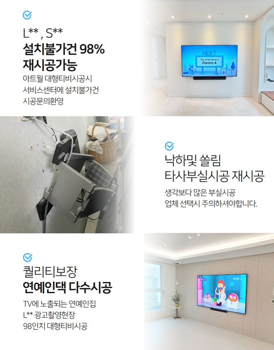 천정형티비설치8.png