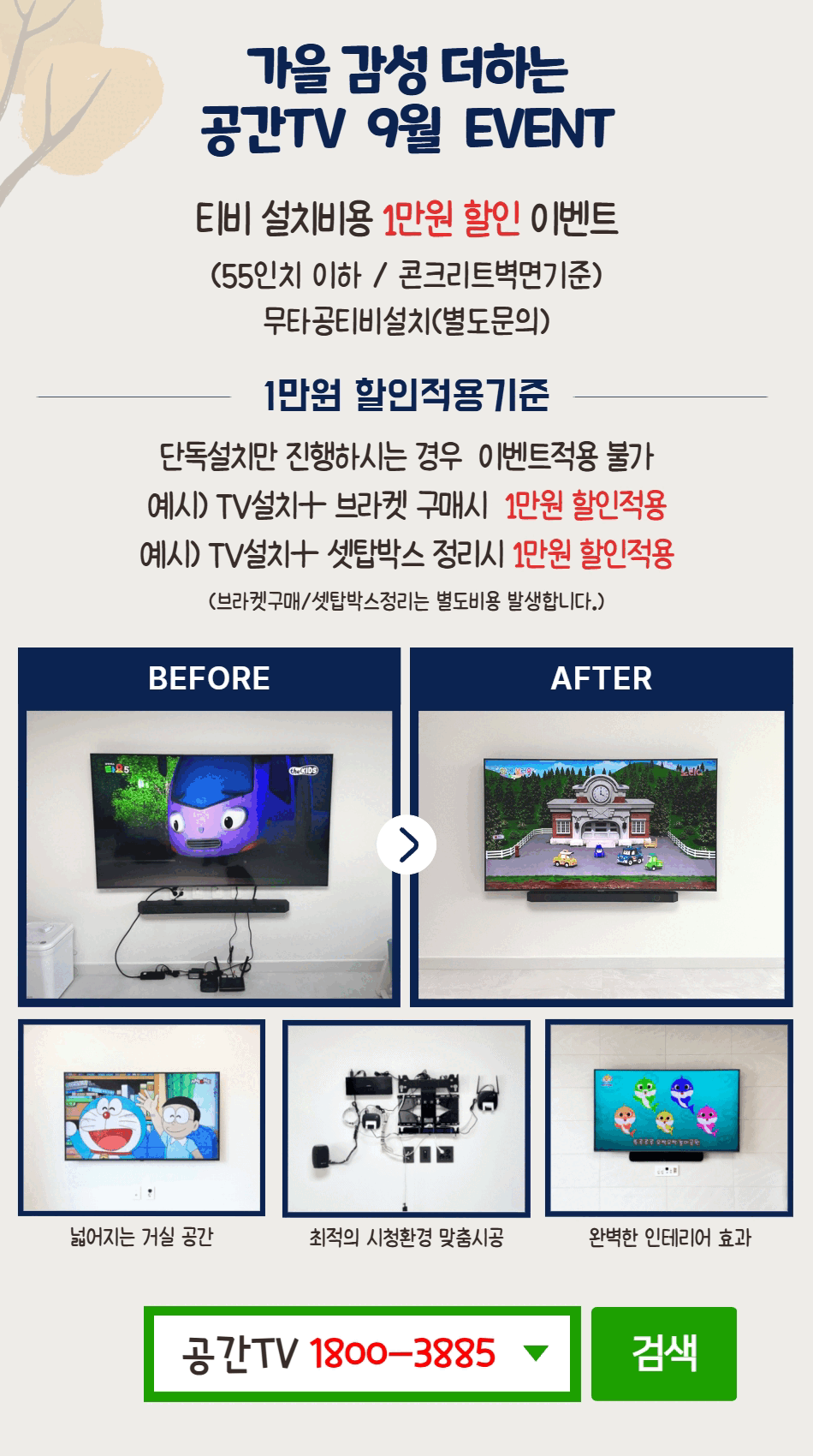 9월 이벤트배너 업데이트하기.gif