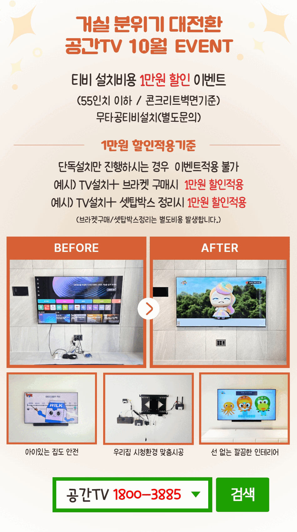 10월 이벤트배너.gif