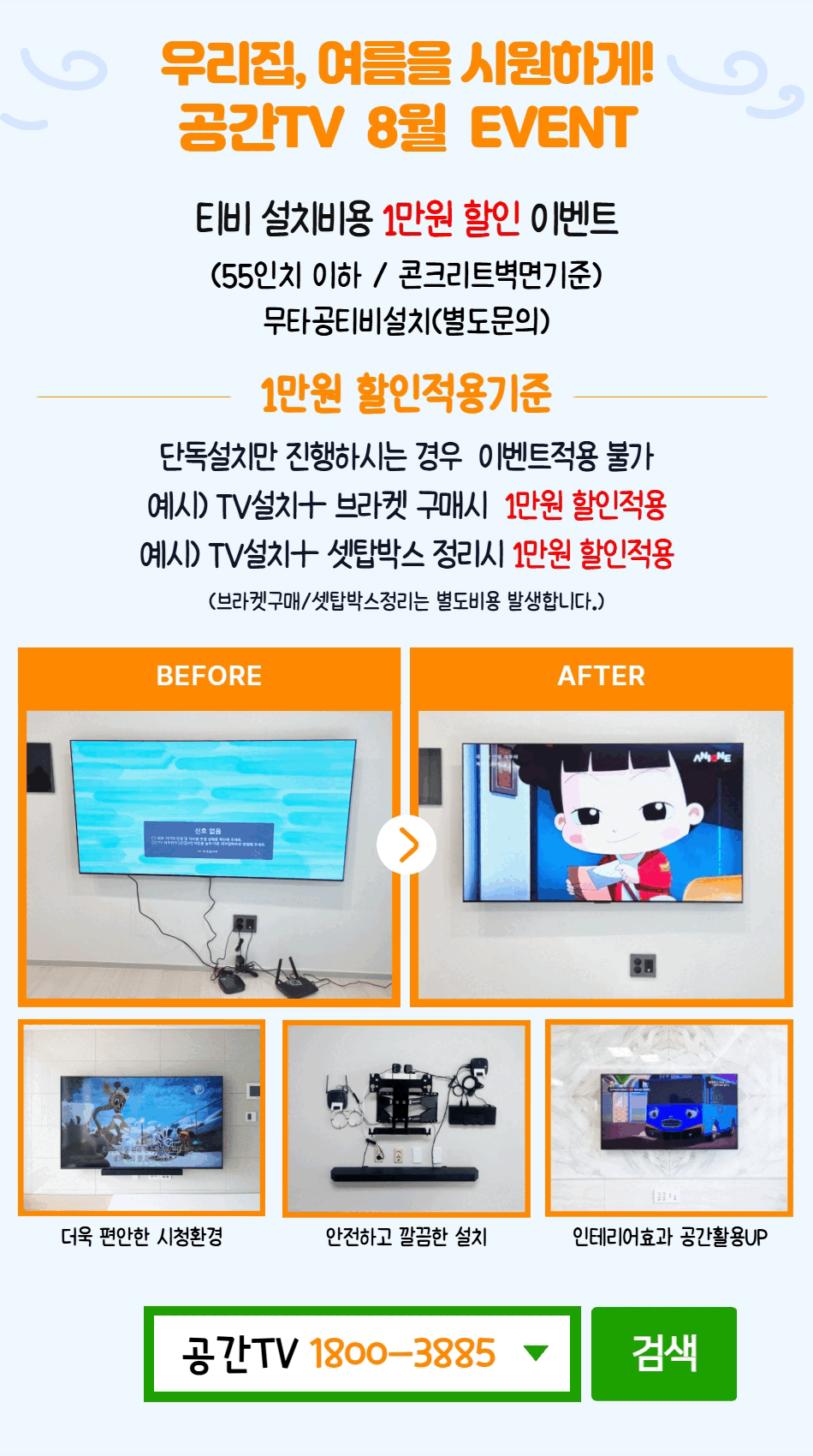 수진8월이벤트공지.gif